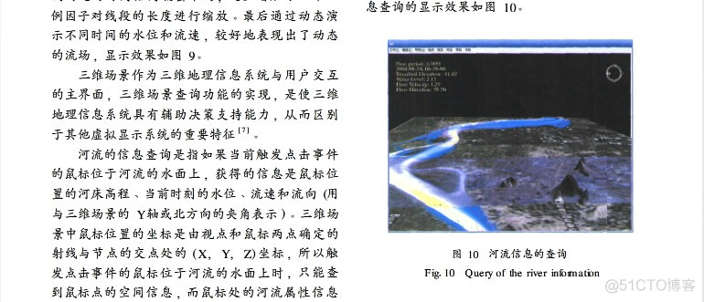 虚拟现实的三维时态GIS模式研究_虚拟现实_14