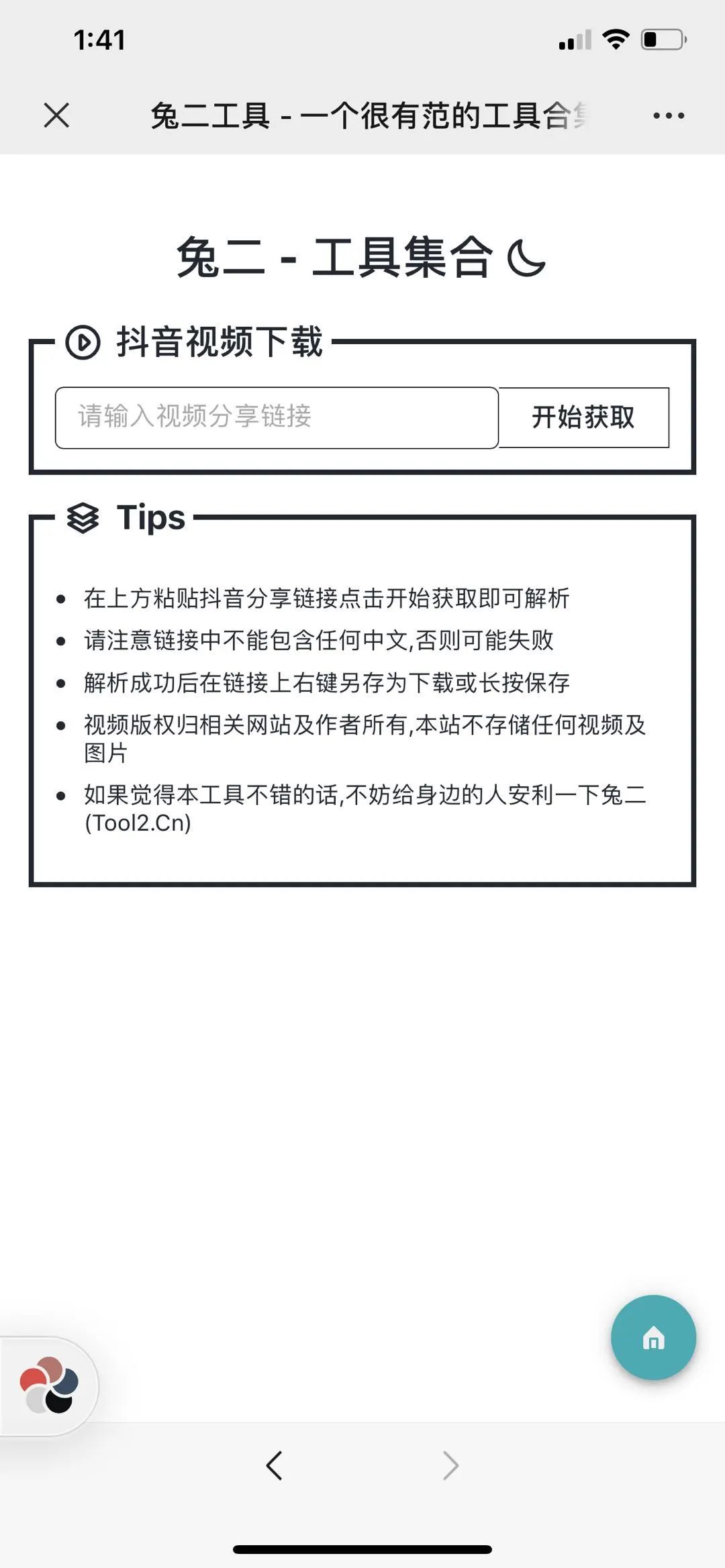 快上车这软件绝对良心，永久免费，好用，盘他！_视频下载_08