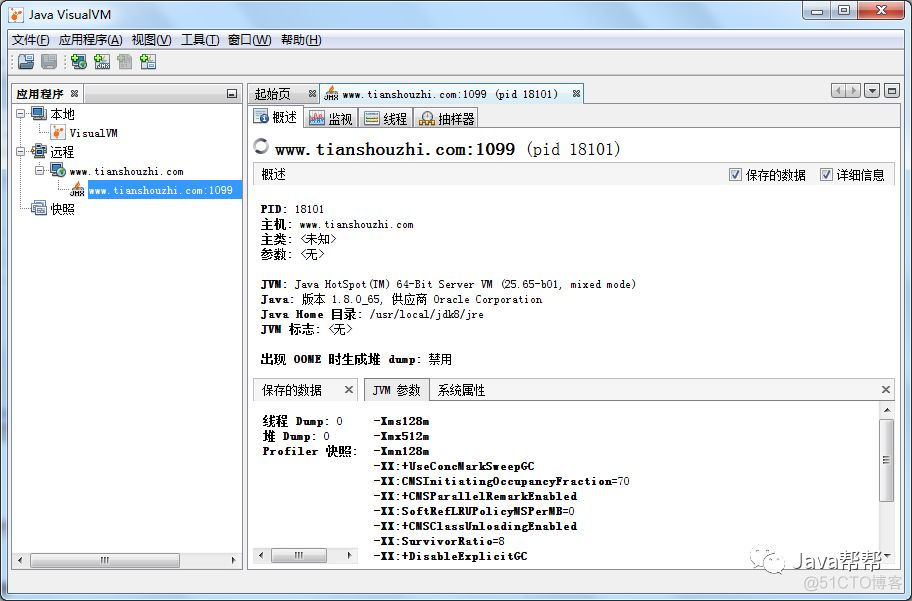 JVM合理理解大总结（二）_耐心阅读_java_13