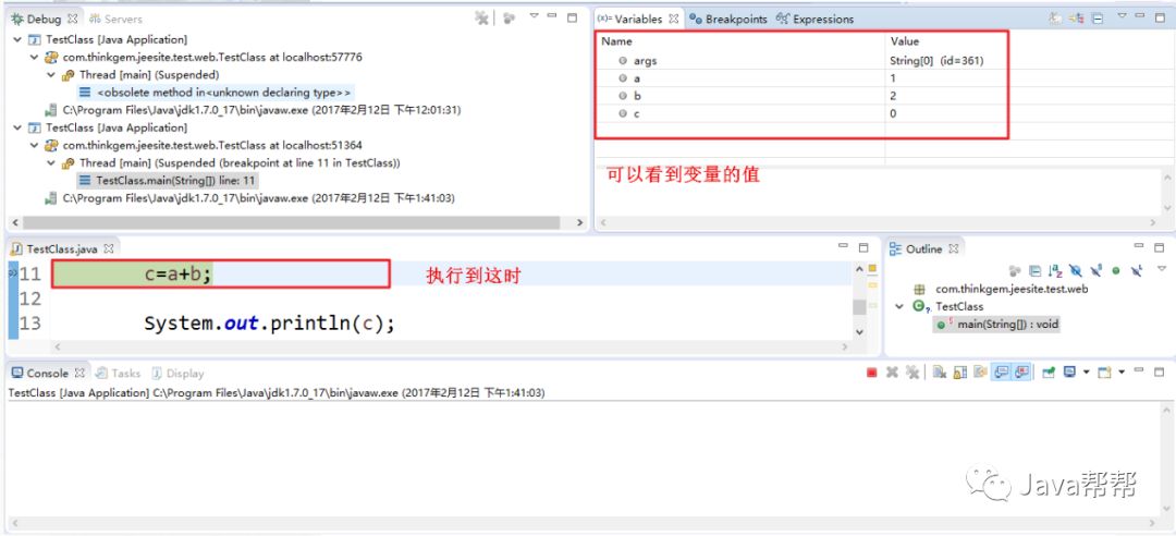 Eclipse的Debug调试技巧大全_堆栈_39