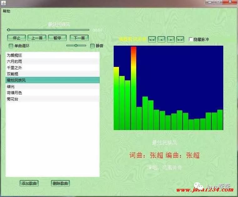 Java案例-音乐盒/MP3播放器_java_08