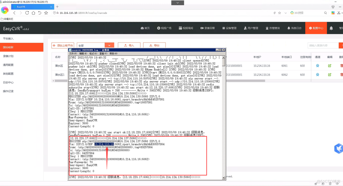 视频融合平台EasyCVR作为下级平台向上级级联时，注册不了是什么原因？_级联_04