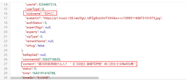 Jsrpc学习——网易云热评加密函数逆向_Python基础_10