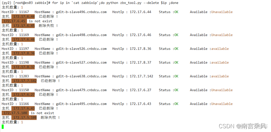 Zabbix的API批量添加，删除主机（生产实战）_python_05