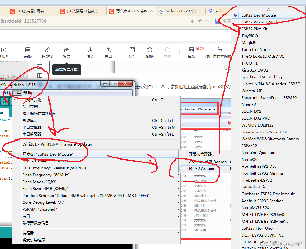 arduinoIDE——esp32环境配置01_开发板_09
