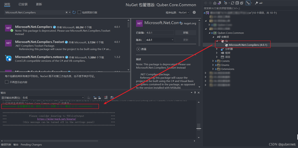 VS2022编译项目出现““csc.exe”已退出，代码为 -1073741819”的错误解决办法_microsoft_03