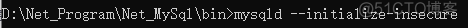 Windows安装MySql时出现“Failed to find valid data directory”的错误_mysql_02