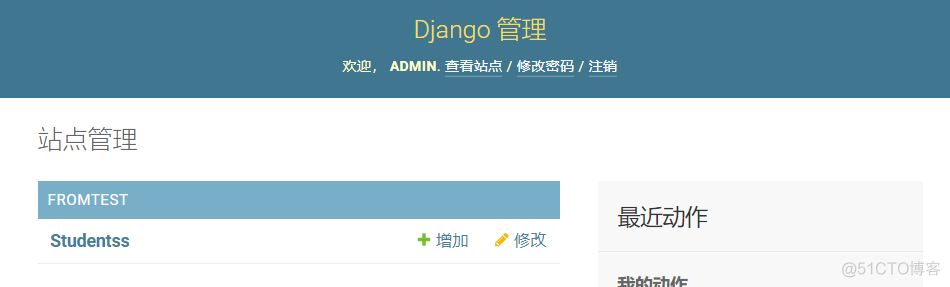 Django Admin的初步使用_django_04