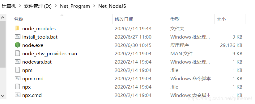 Windows下安装和配置NodeJS_node.js_02