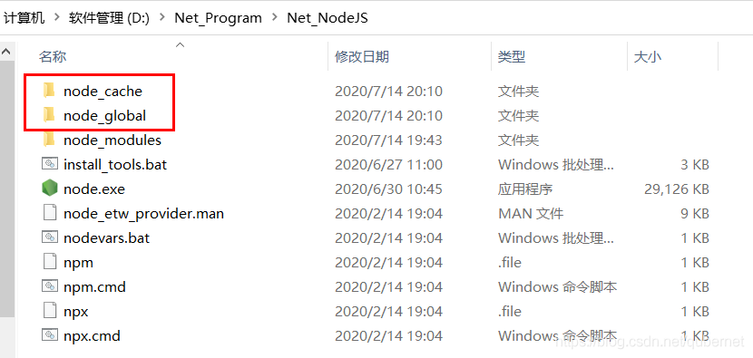 Windows下安装和配置NodeJS_node.js_04