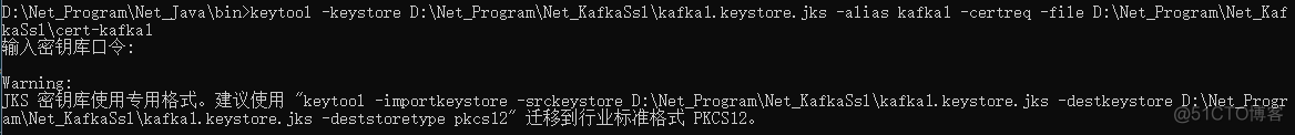 Kafka配置4--Windows下配置Kafka的SSL证书_java安装_05