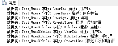 SqlServer中使用游标进行双重遍历_字段_02