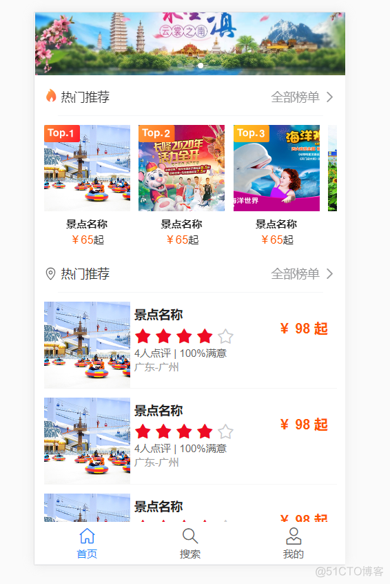 Vue+Django 旅游网项目 首页前端实现_前端框架_25