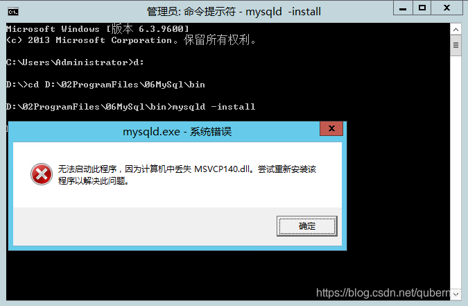 Win10安装MySql步骤_MySql_06