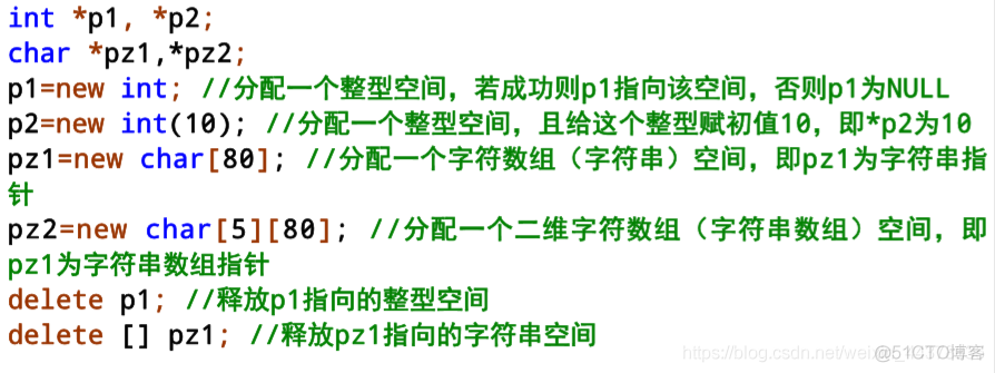 【C++】（十四）动态分配内存_数组_02