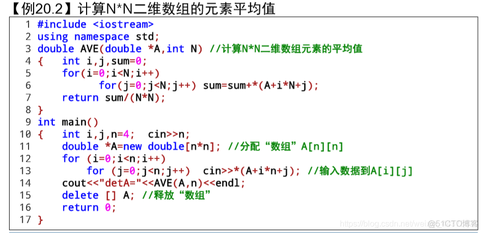 【C++】（十四）动态分配内存_数组_05