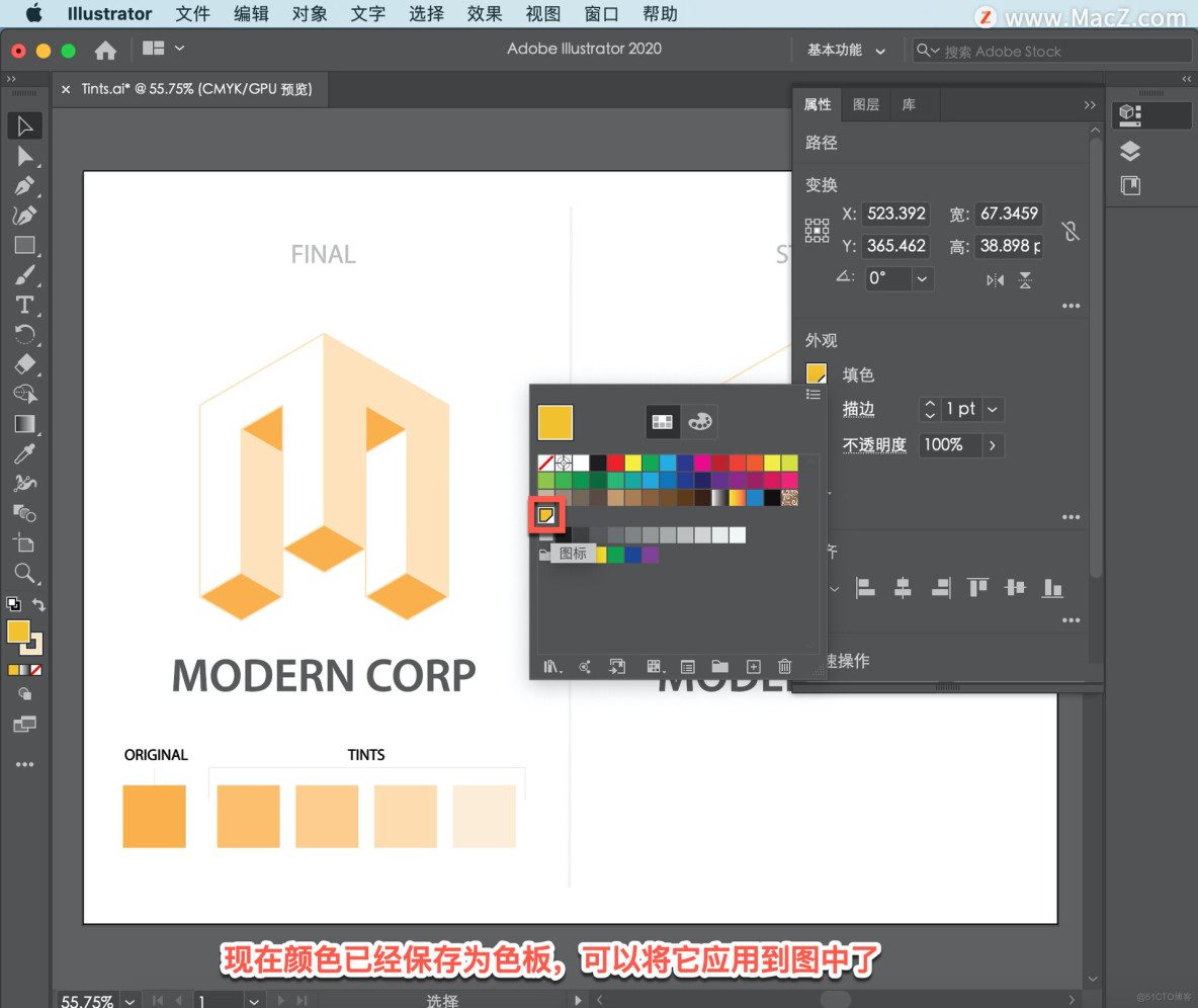 Illustrator中文版教程，如何在 Illustrator 中使用颜色混合器？_Illustrator_10