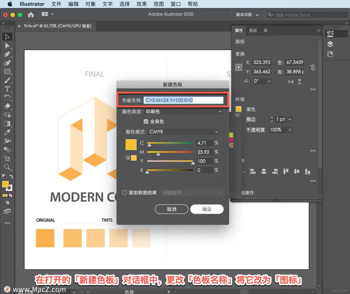 Illustrator中文版教程，如何在 Illustrator 中使用颜色混合器？_苹果mac_08