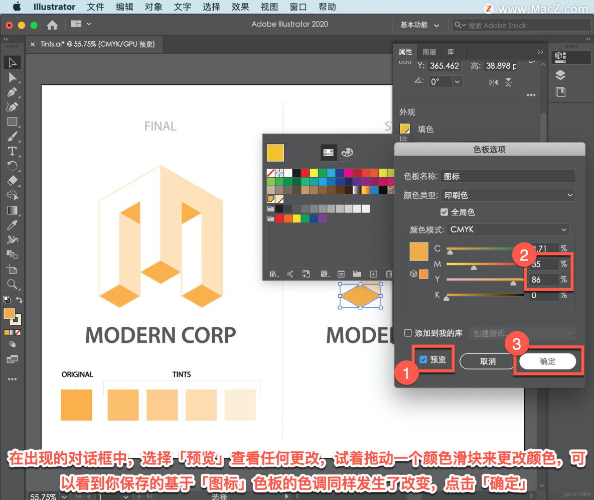 Illustrator中文版教程，如何在 Illustrator 中使用颜色混合器？_苹果mac_20