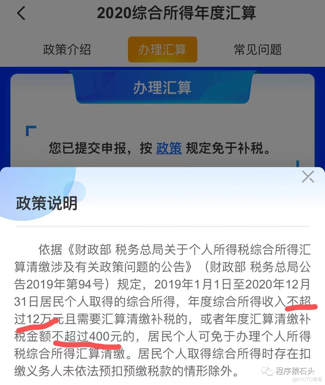 超开心，国家发钱了！_公众号_16