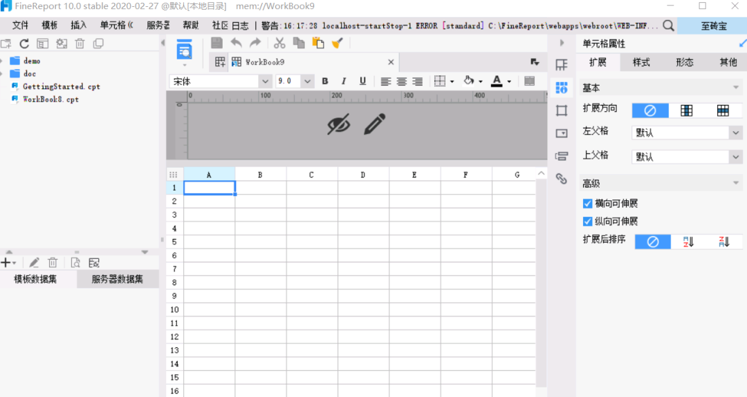 我常用的几款数据软件_sql_09