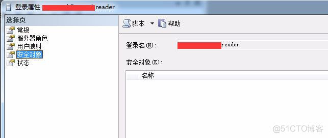 SQL中如何给指定数据库创建只读用户？_数据库_06