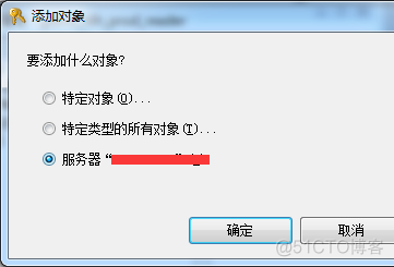 SQL中如何给指定数据库创建只读用户？_服务器_07