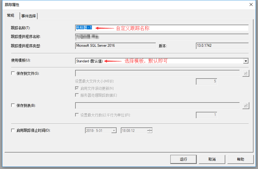 SQL Server性能优化工具Profiler_sql_03