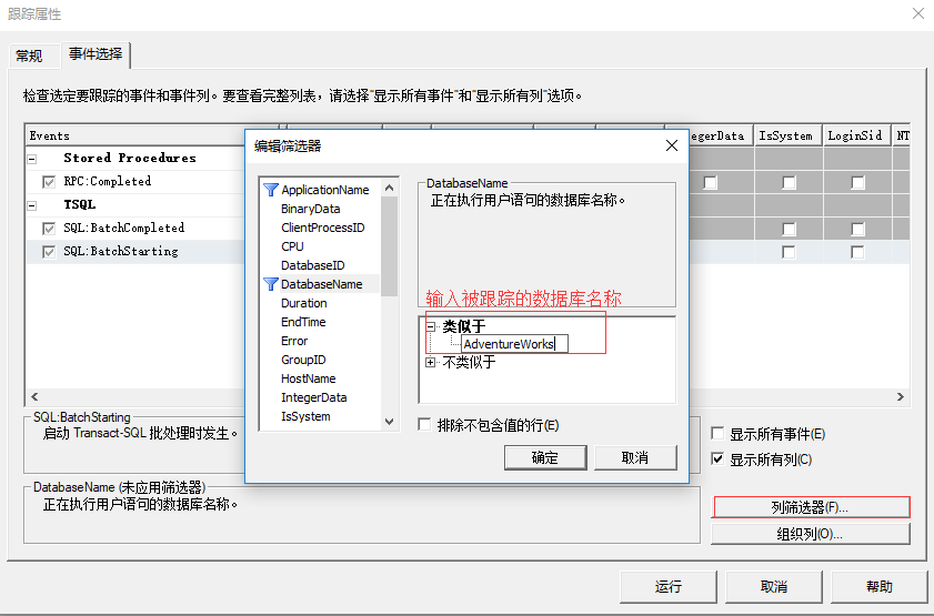 SQL Server性能优化工具Profiler_sql_06