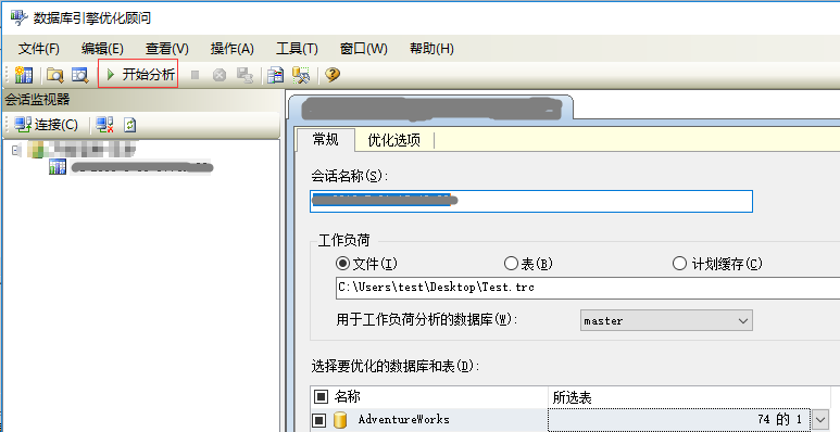 SQL Server性能优化工具Profiler_数据库_13