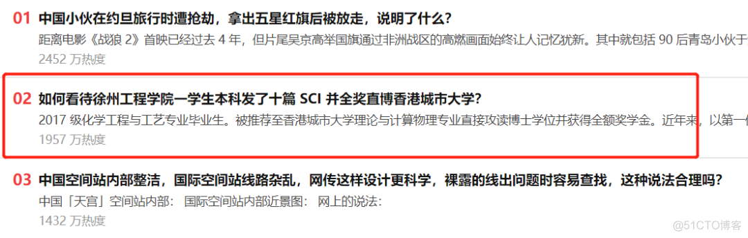 二本学生连发10篇SCI直博香港城大，被质疑「灌水」，本人回应！_sql