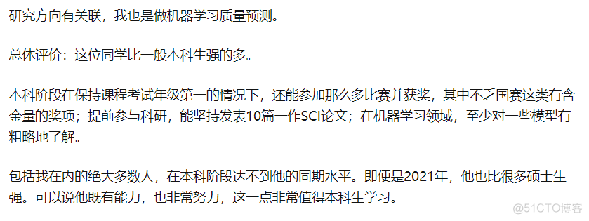 二本学生连发10篇SCI直博香港城大，被质疑「灌水」，本人回应！_机器学习_07