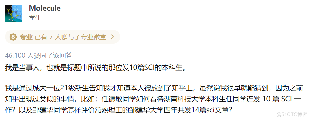 二本学生连发10篇SCI直博香港城大，被质疑「灌水」，本人回应！_知乎_10