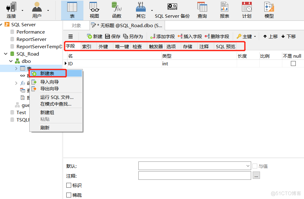 Navicat使用指南（二）_sql