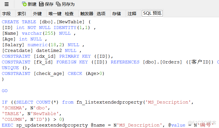 Navicat使用指南（二）_sql_07