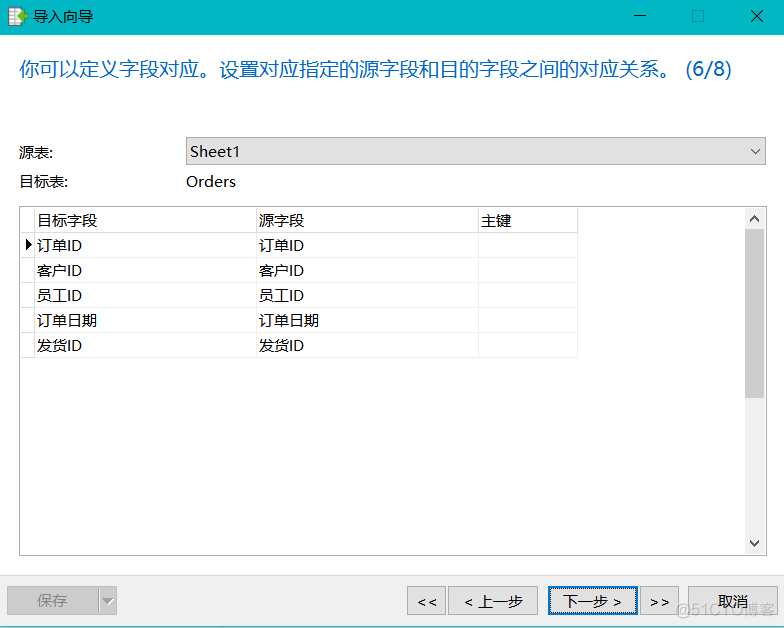 Navicat使用指南（二）_字段_16