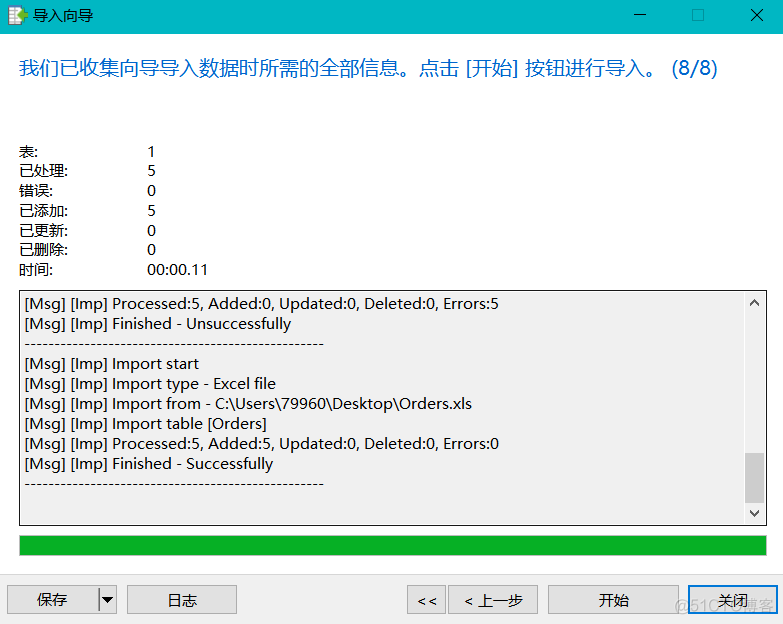 Navicat使用指南（二）_sql_18