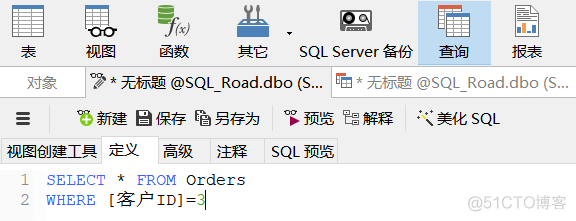 Navicat使用指南（二）_sql_30