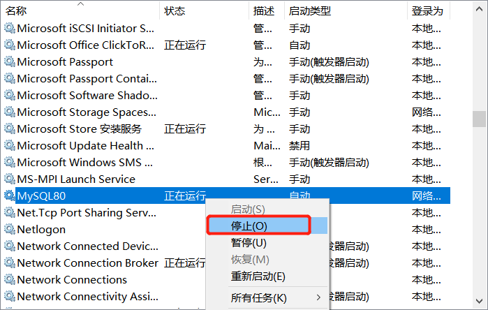 MySQL基础知识——管理和连接_mysql_04