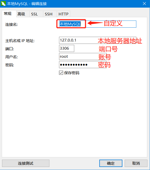 MySQL基础知识——管理和连接_mysql_08