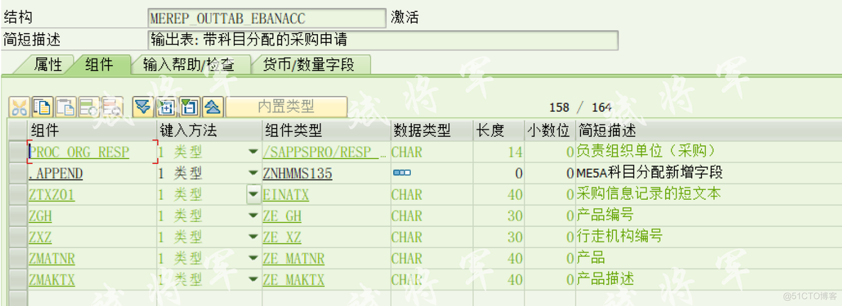 ME5A报表增强_字段_06