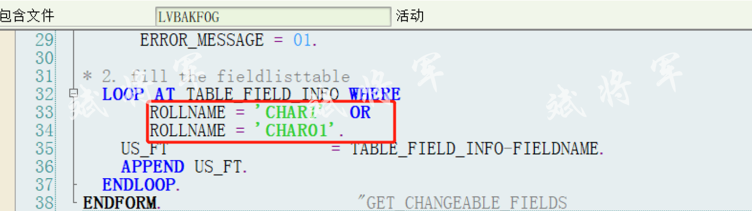 销售订单BAPI增强_字段_07