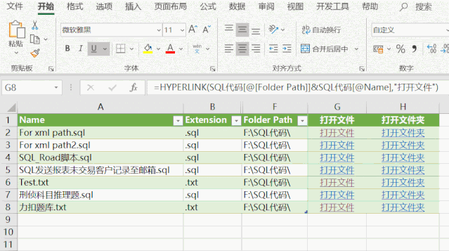 Excel居然还可以制作文件夹目录？_数据_10