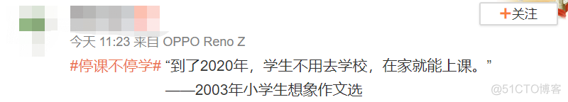 微博上那些被网课逼疯的师生，成了网友们今天的快乐源泉_视频教程