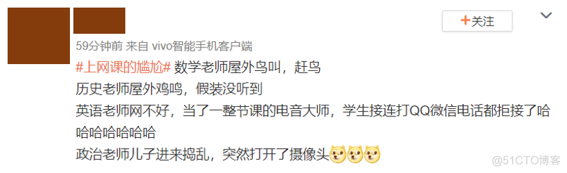 微博上那些被网课逼疯的师生，成了网友们今天的快乐源泉_视频教程_27