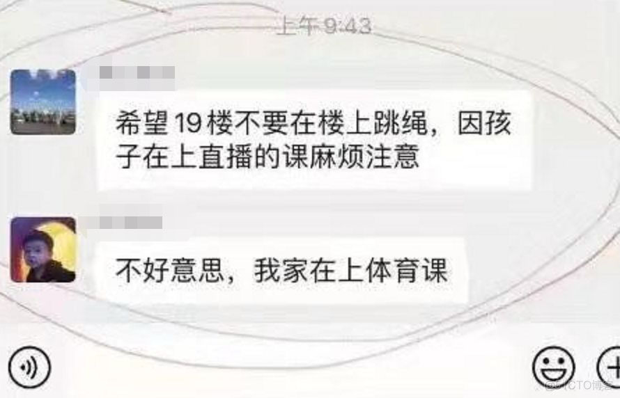 微博上那些被网课逼疯的师生，成了网友们今天的快乐源泉_视频教程_31