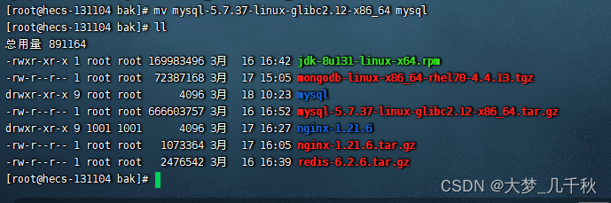 Linux下安装MySQL教程_linux_04