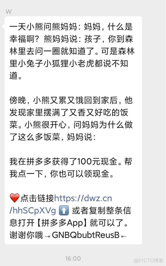 被链接消息逼疯的人！你有没有为“盖楼”“拼”过命？_sql数据库_05