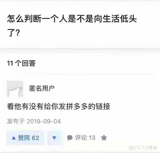 被链接消息逼疯的人！你有没有为“盖楼”“拼”过命？_sql_08