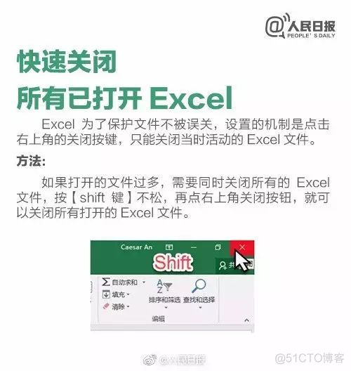 听说你擅长Excel，这9个小技巧都会了吗？_sql_03